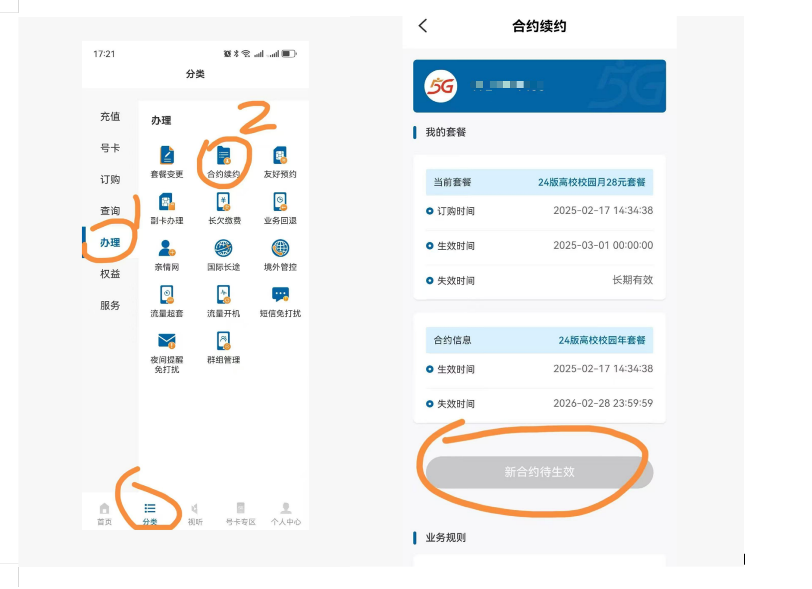 广电威龙卡【仅发上海】详情
