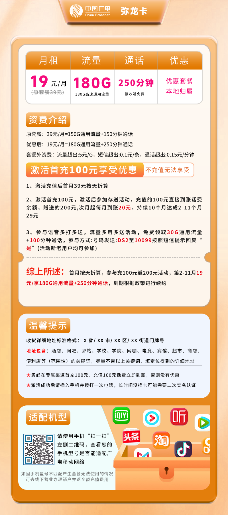广电弥龙卡【仅发上海】详情