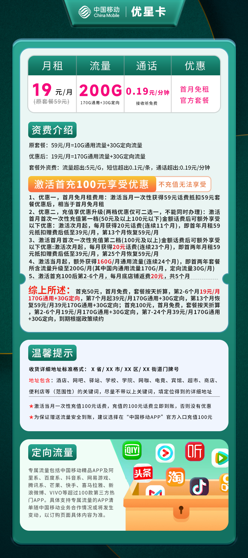 重庆移动融合宽带详情