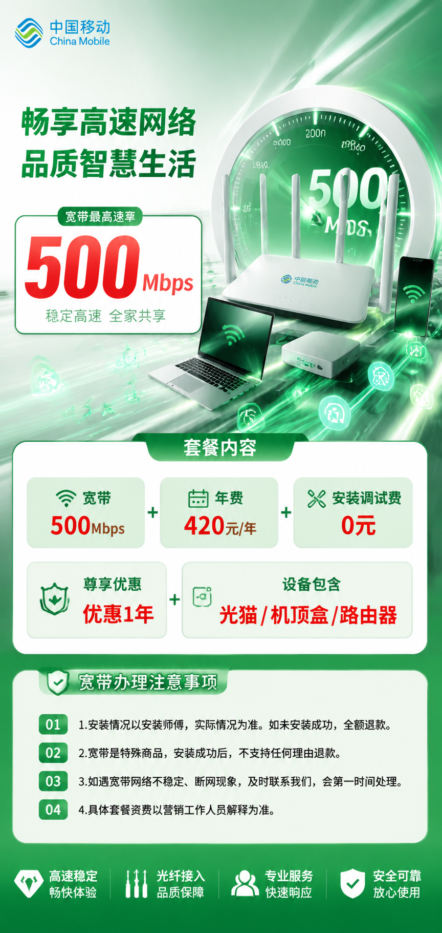 西宁移动单宽带详情