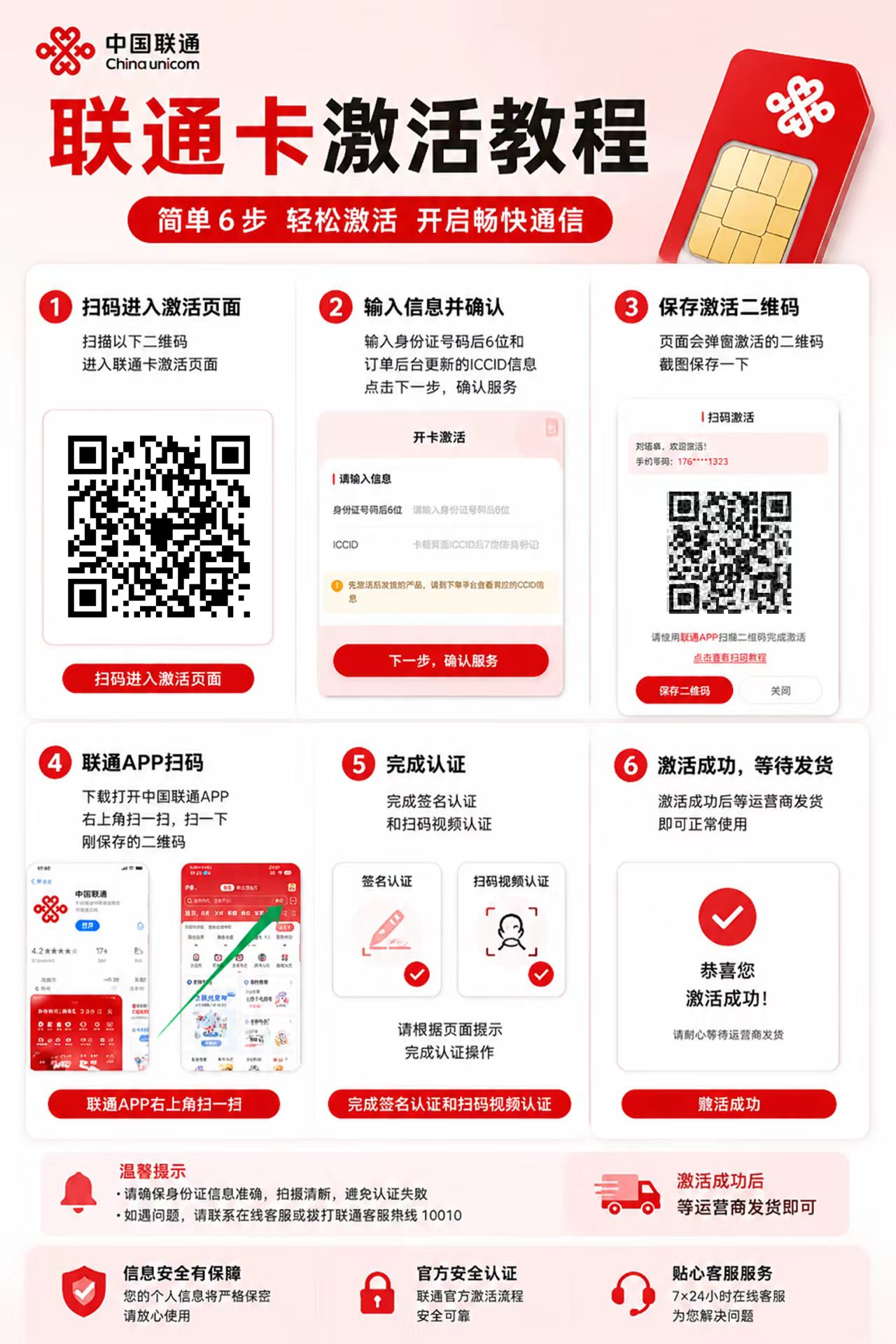 联通沐依卡【全国】详情