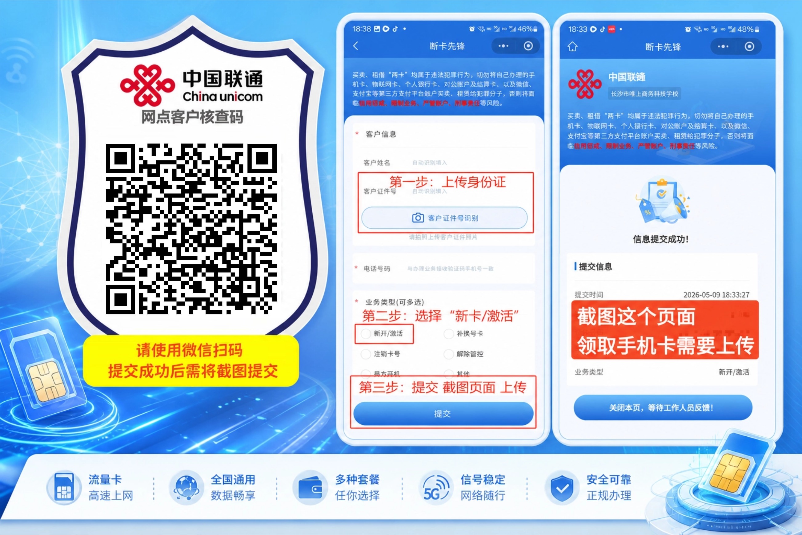 联通鞠芯卡【全国】详情