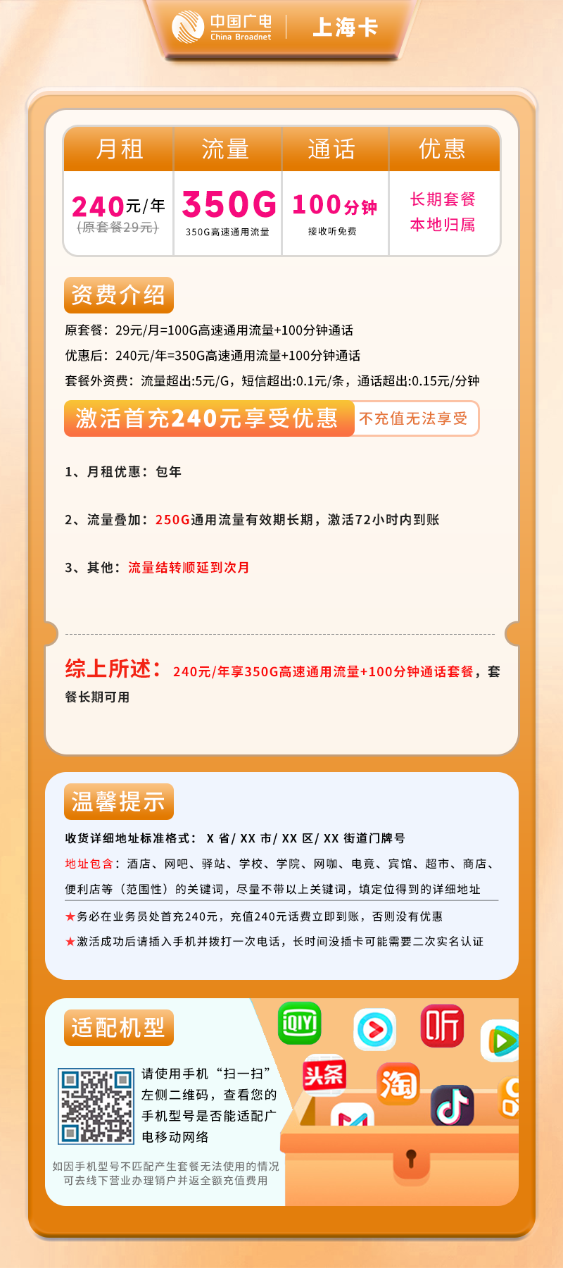 广电上海卡C【仅发上海】详情