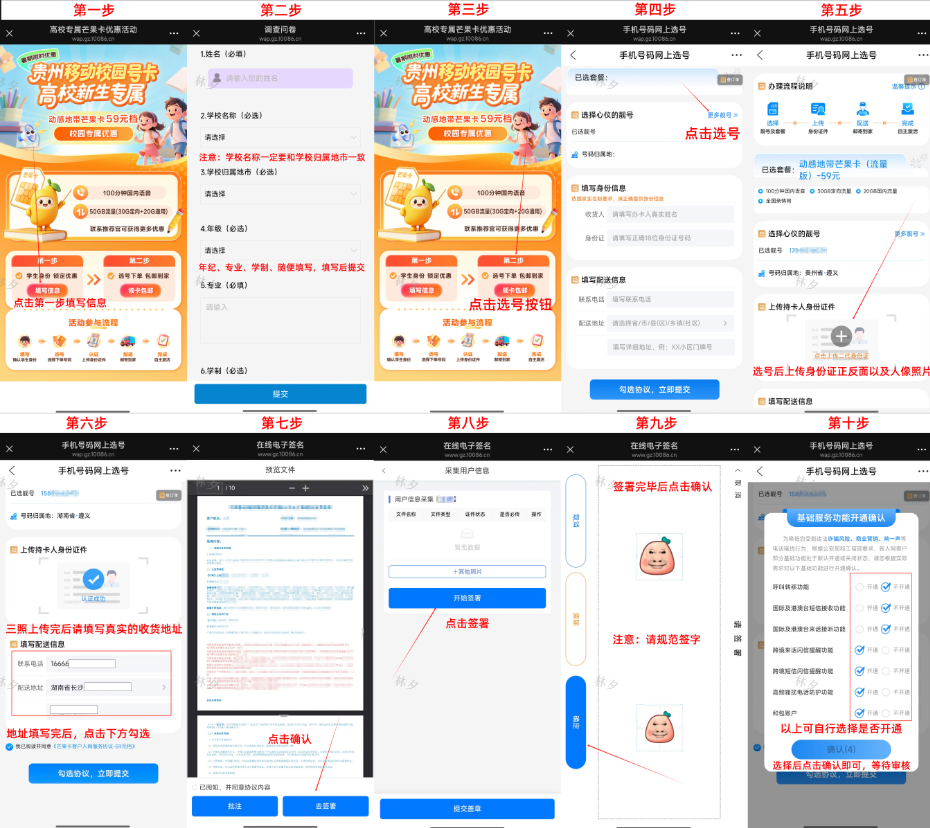 移动棉花卡B【全国】详情