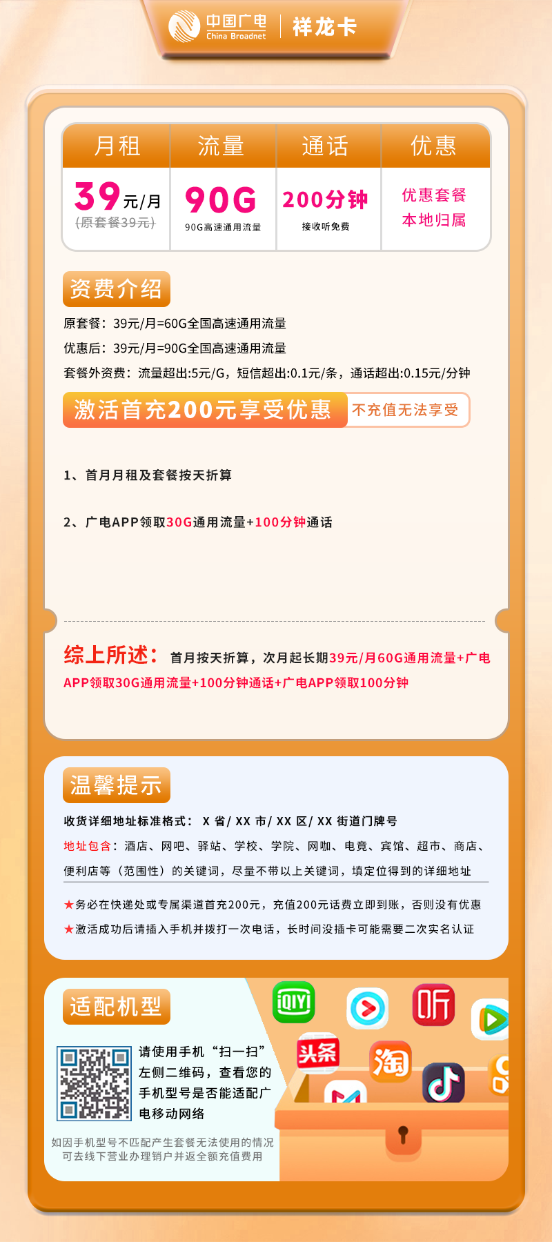 广电玉哗卡【仅发上海】详情