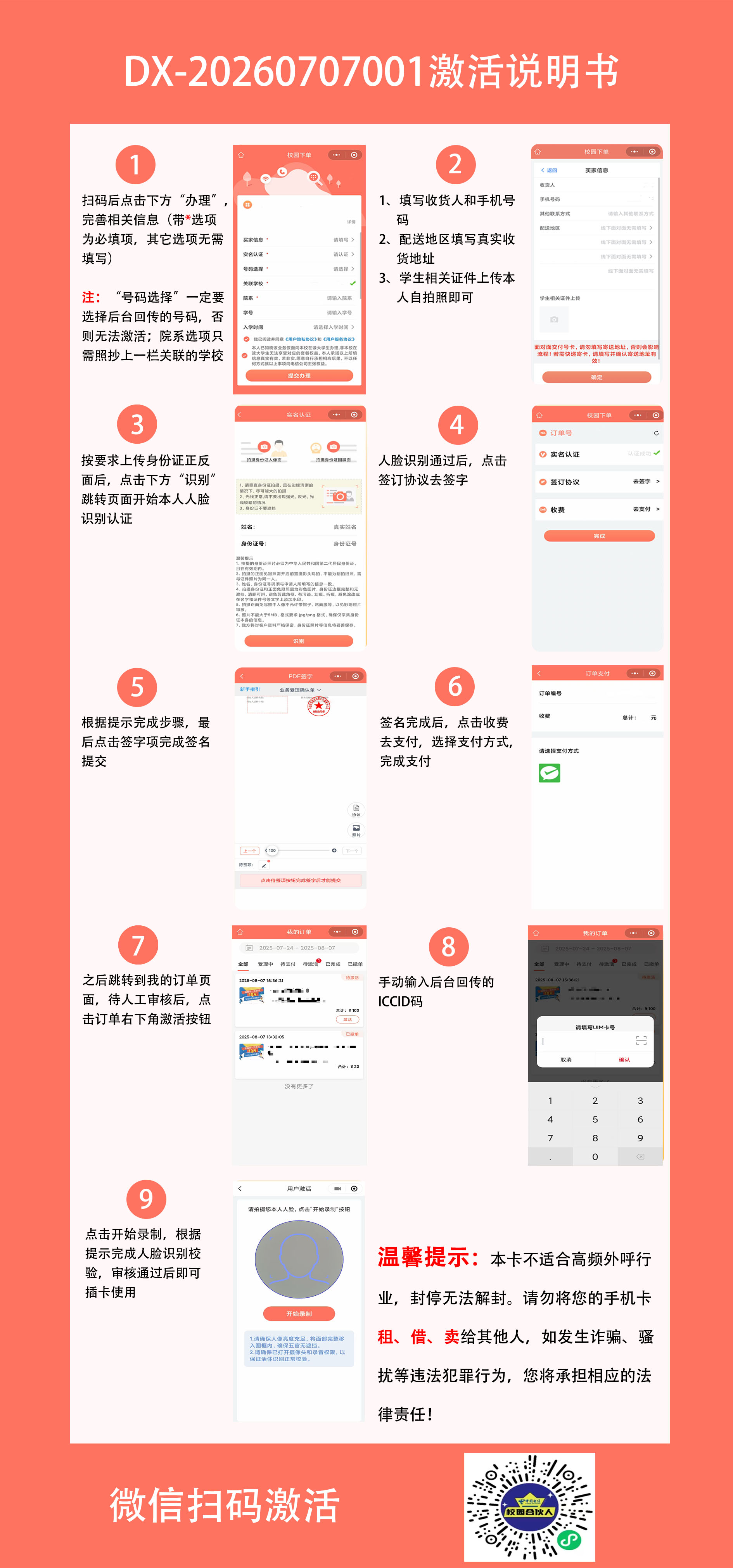 电信飞帆卡【只发浙江】详情