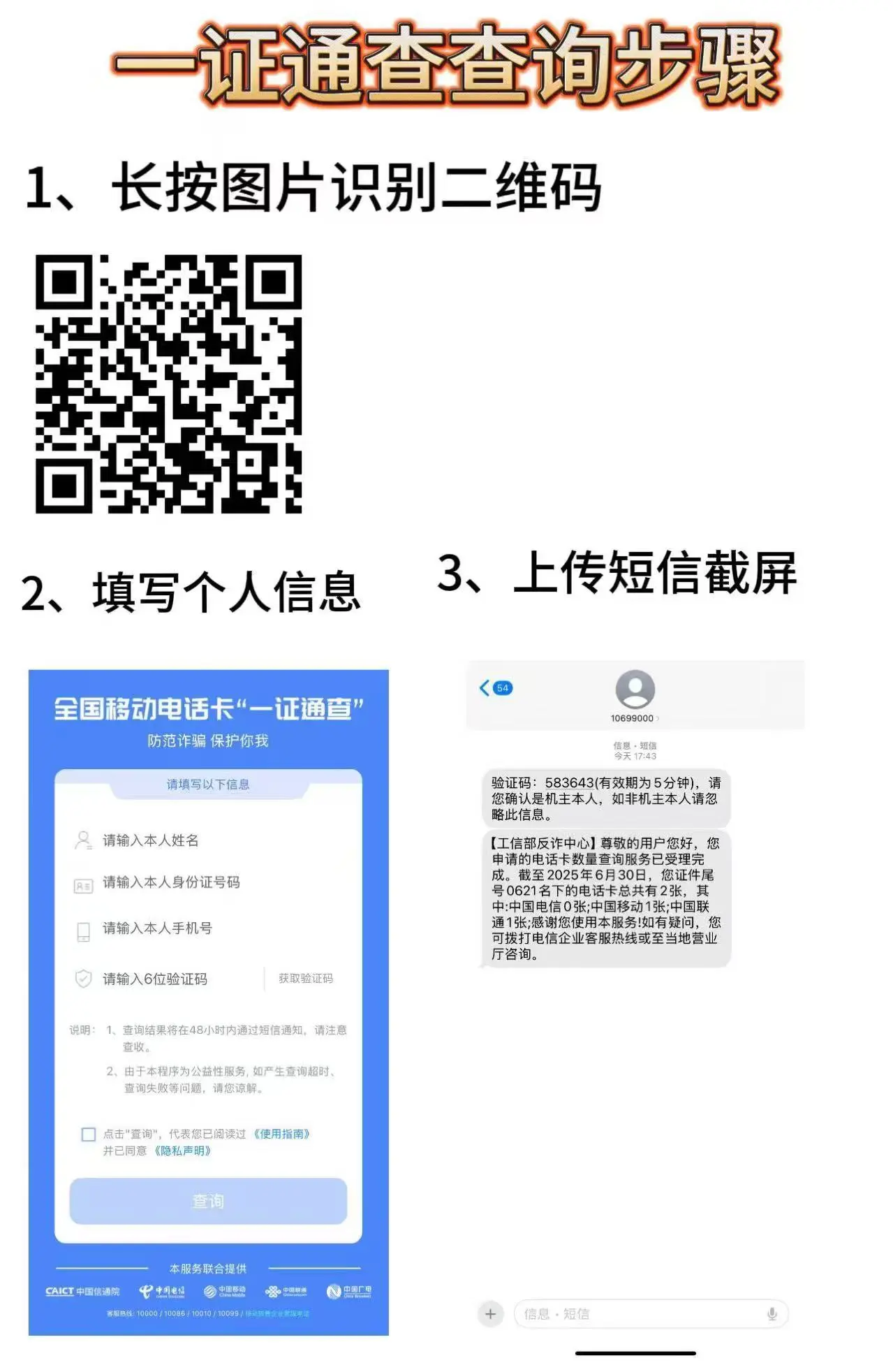联通石榴卡B【全国】详情