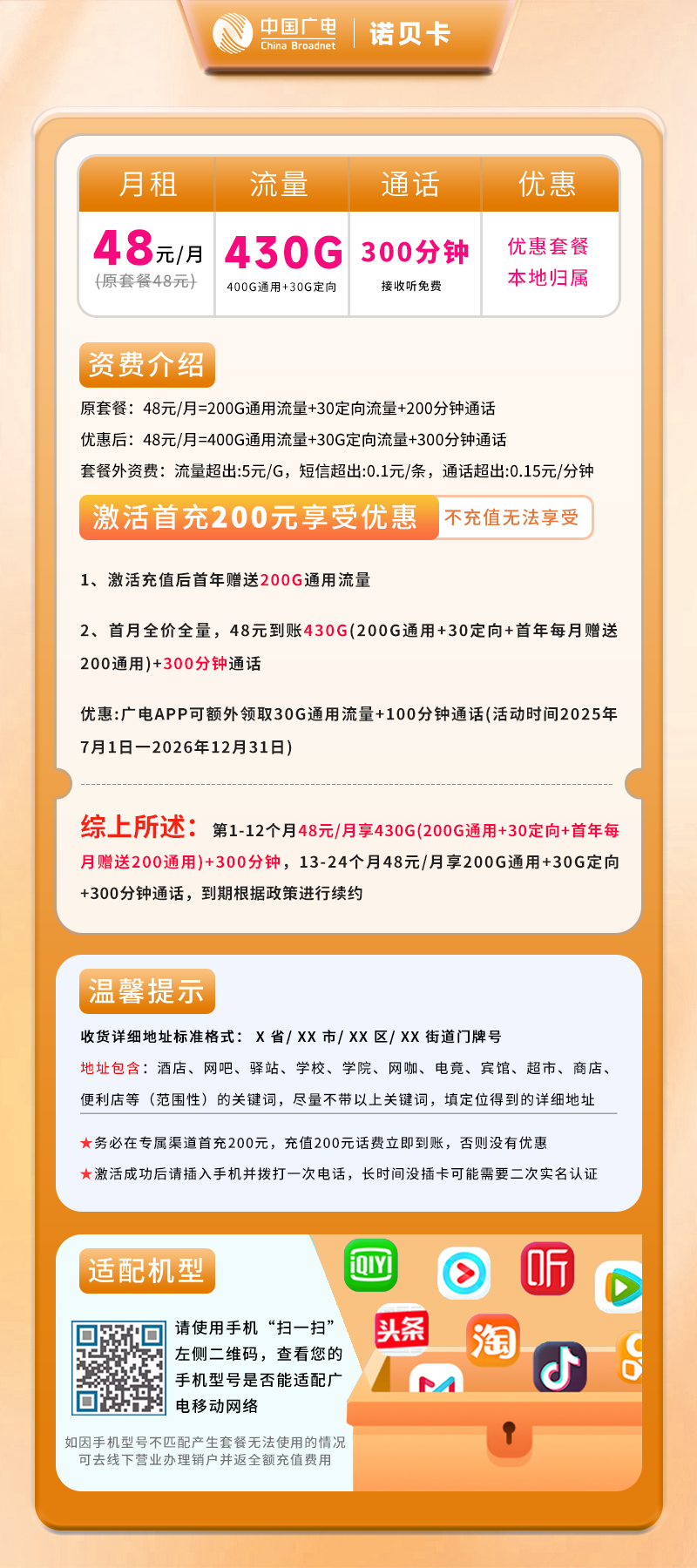 广电诺贝卡【仅发上海】详情