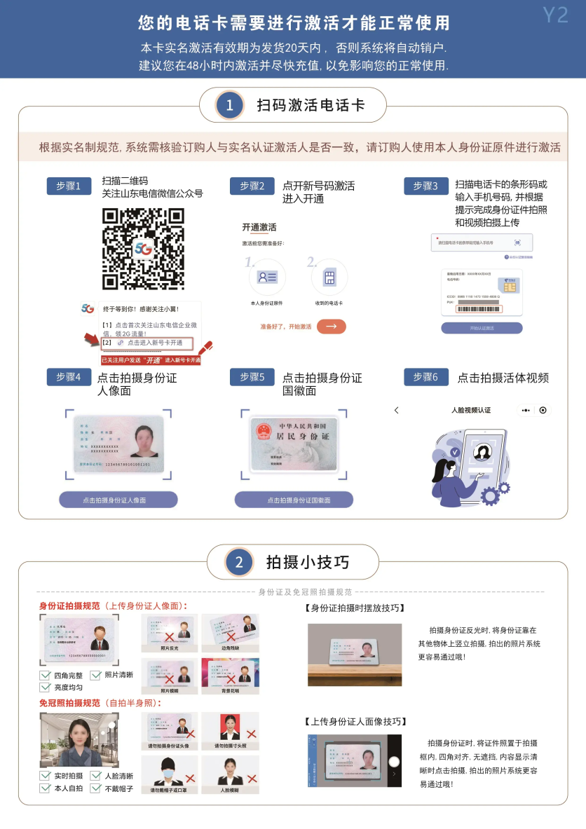电信漫幻卡【仅发山东】详情