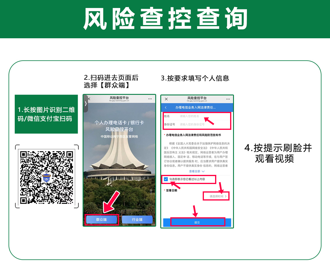 移动菠菜卡【仅发广西】详情