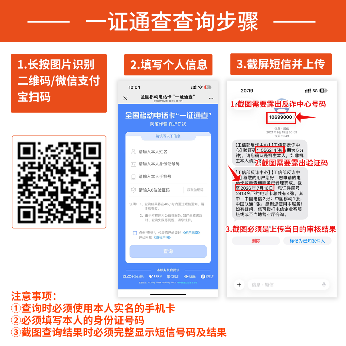 联通瑞天卡B【全国】详情