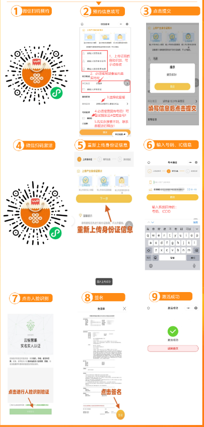 联通慕容卡【全国】详情