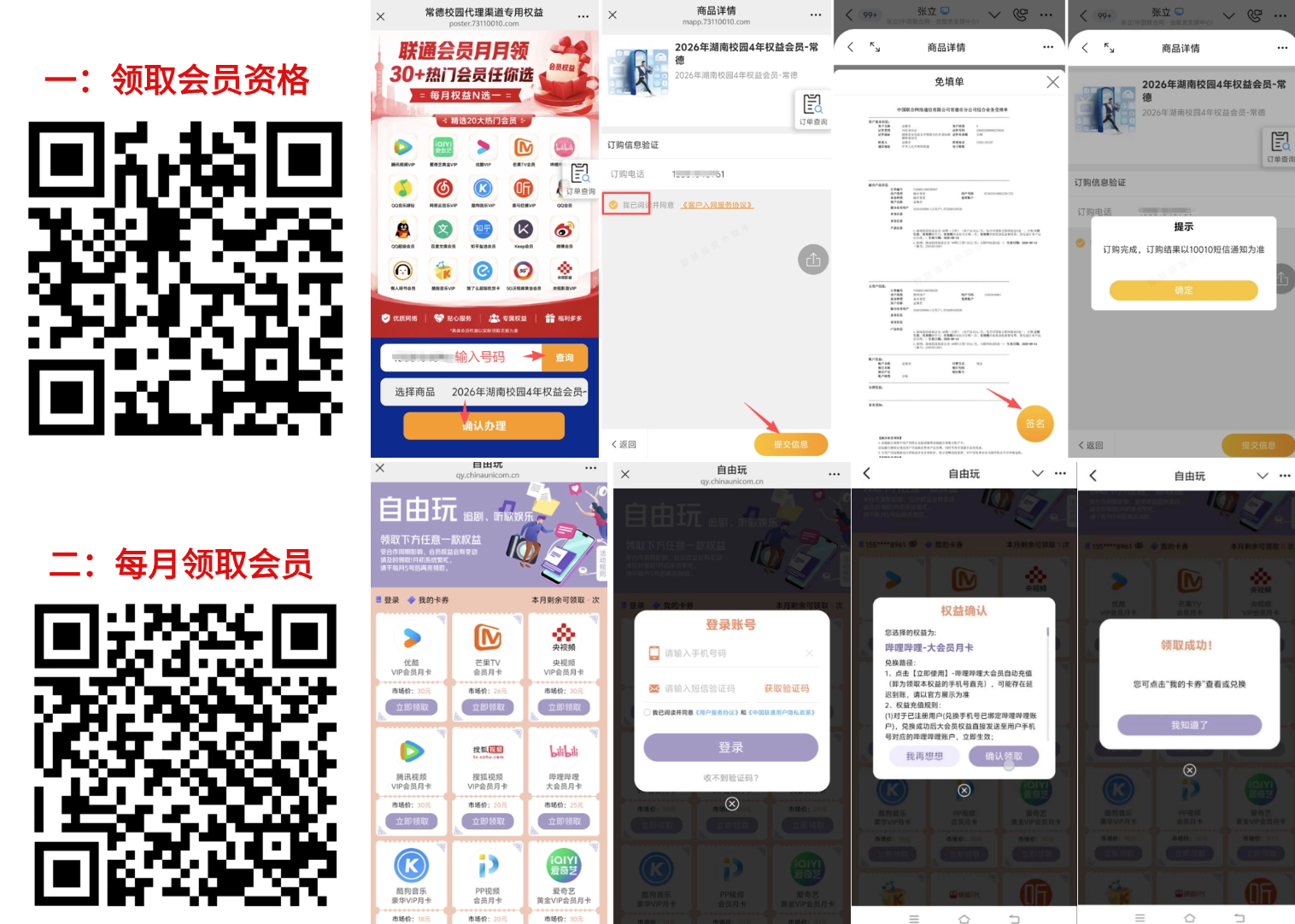 联通联芯卡D【仅发湖南】详情