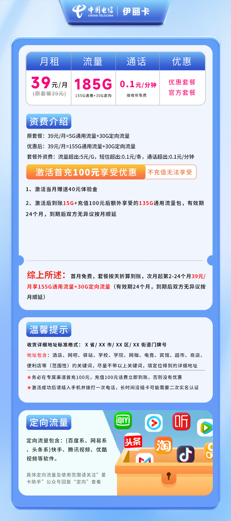 电信伊丽卡B【仅发江西】详情